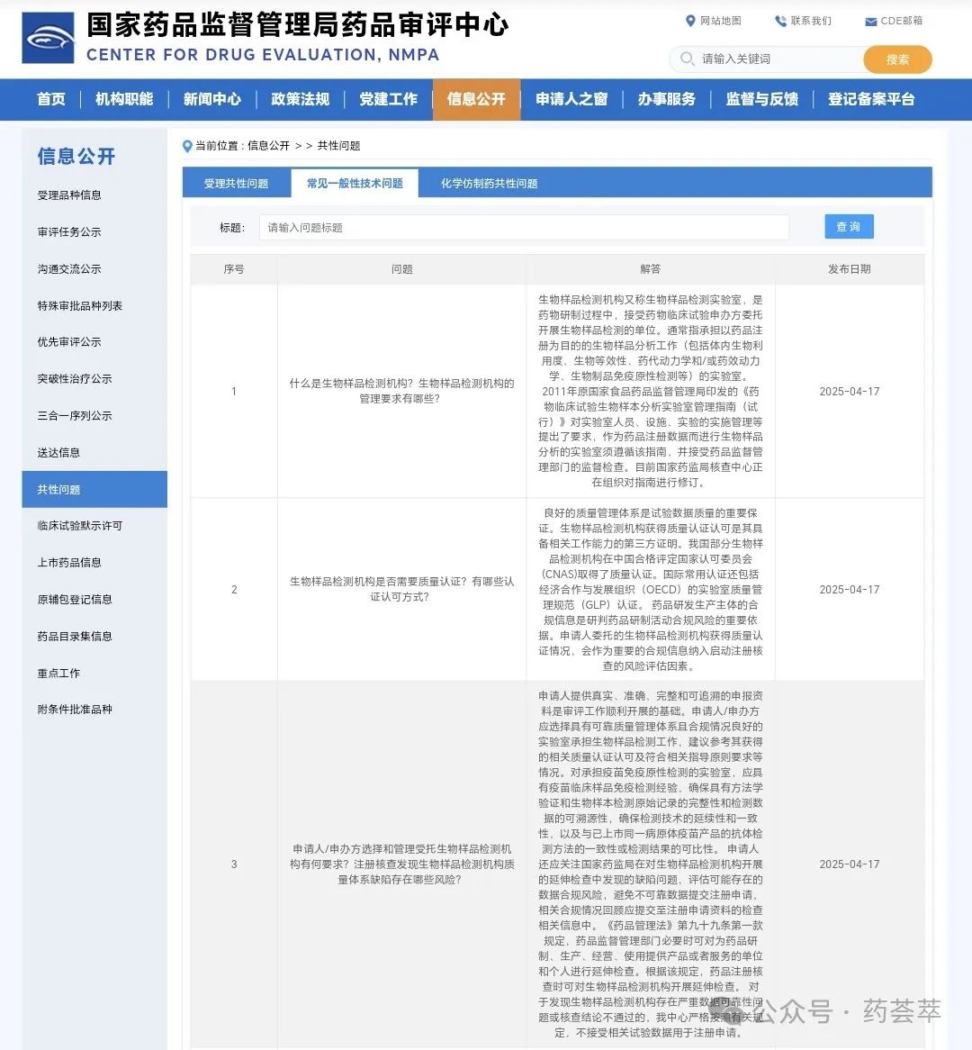 微信图片_20250429142509.jpg