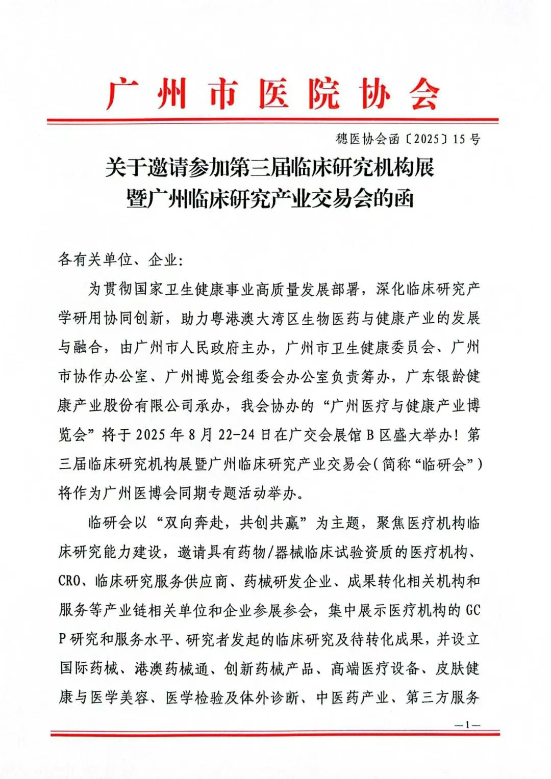 微信图片_20250623162230.png