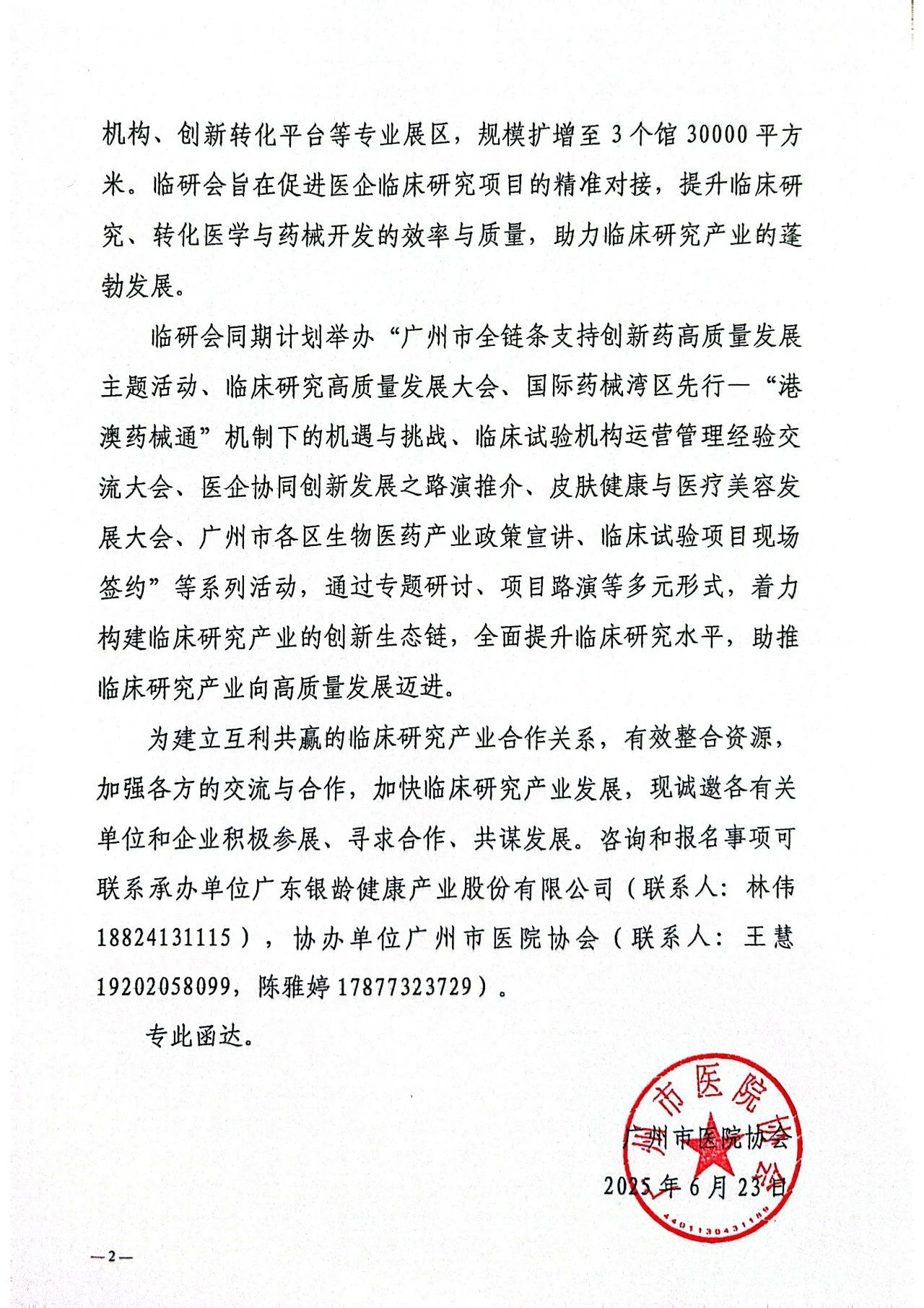 微信图片_20250623162239.jpg
