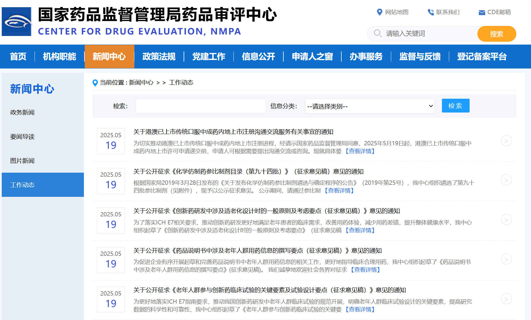 新闻封面