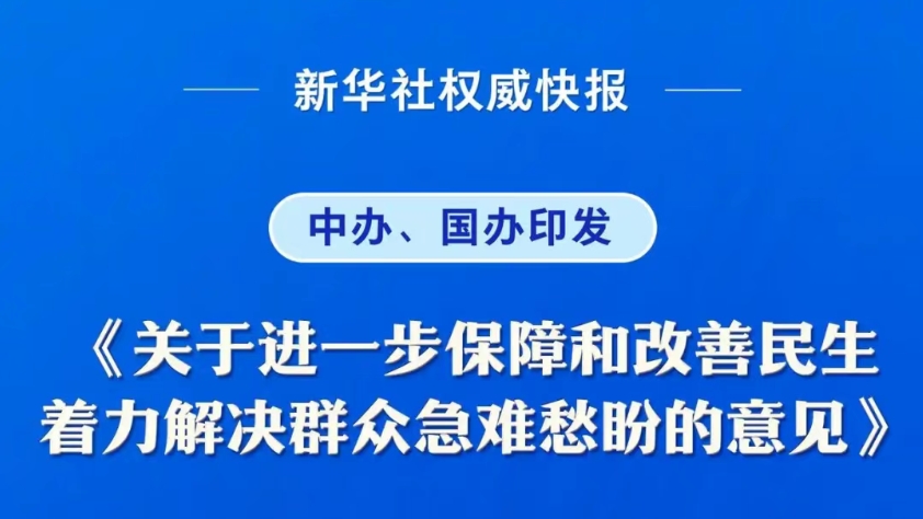 新闻封面