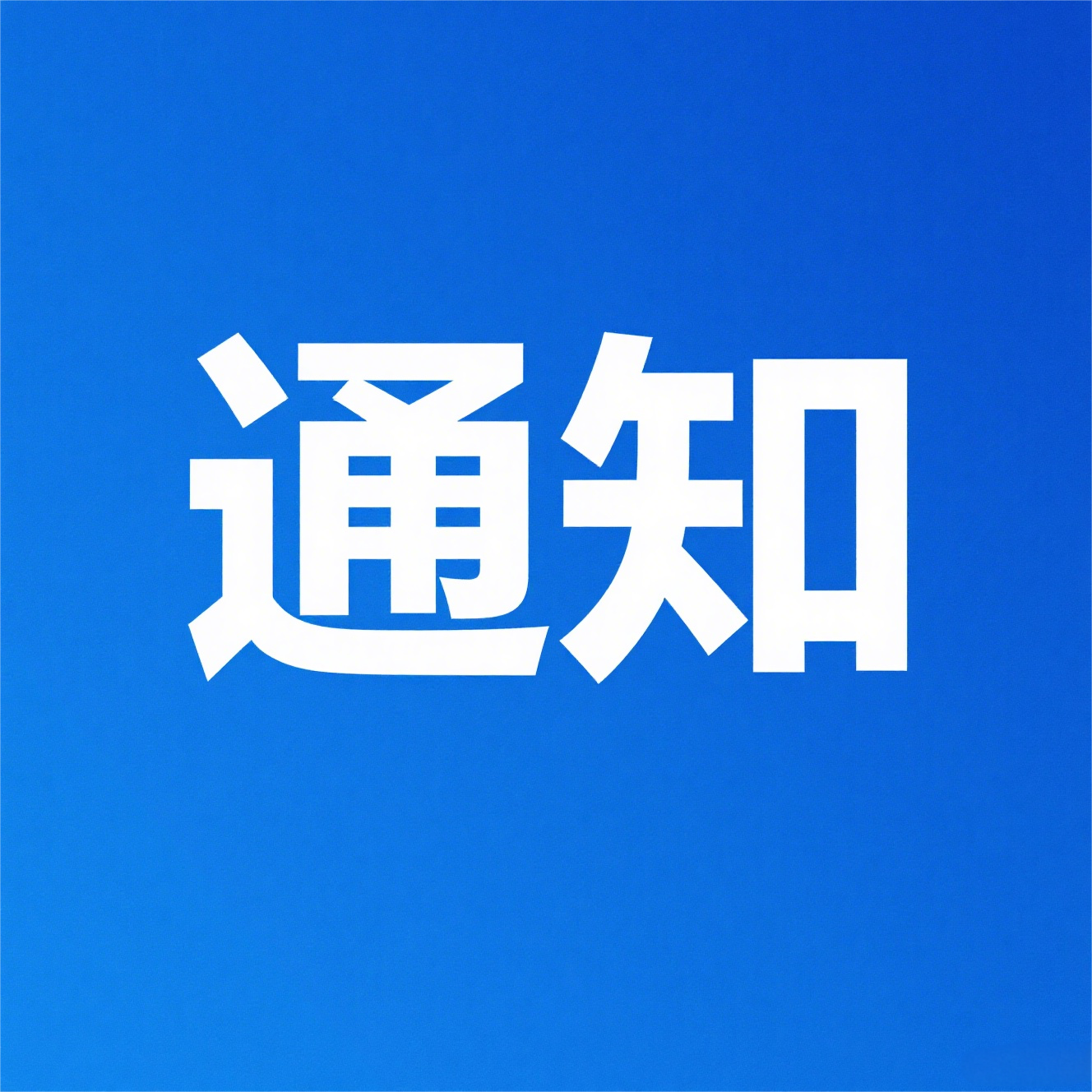 新闻封面
