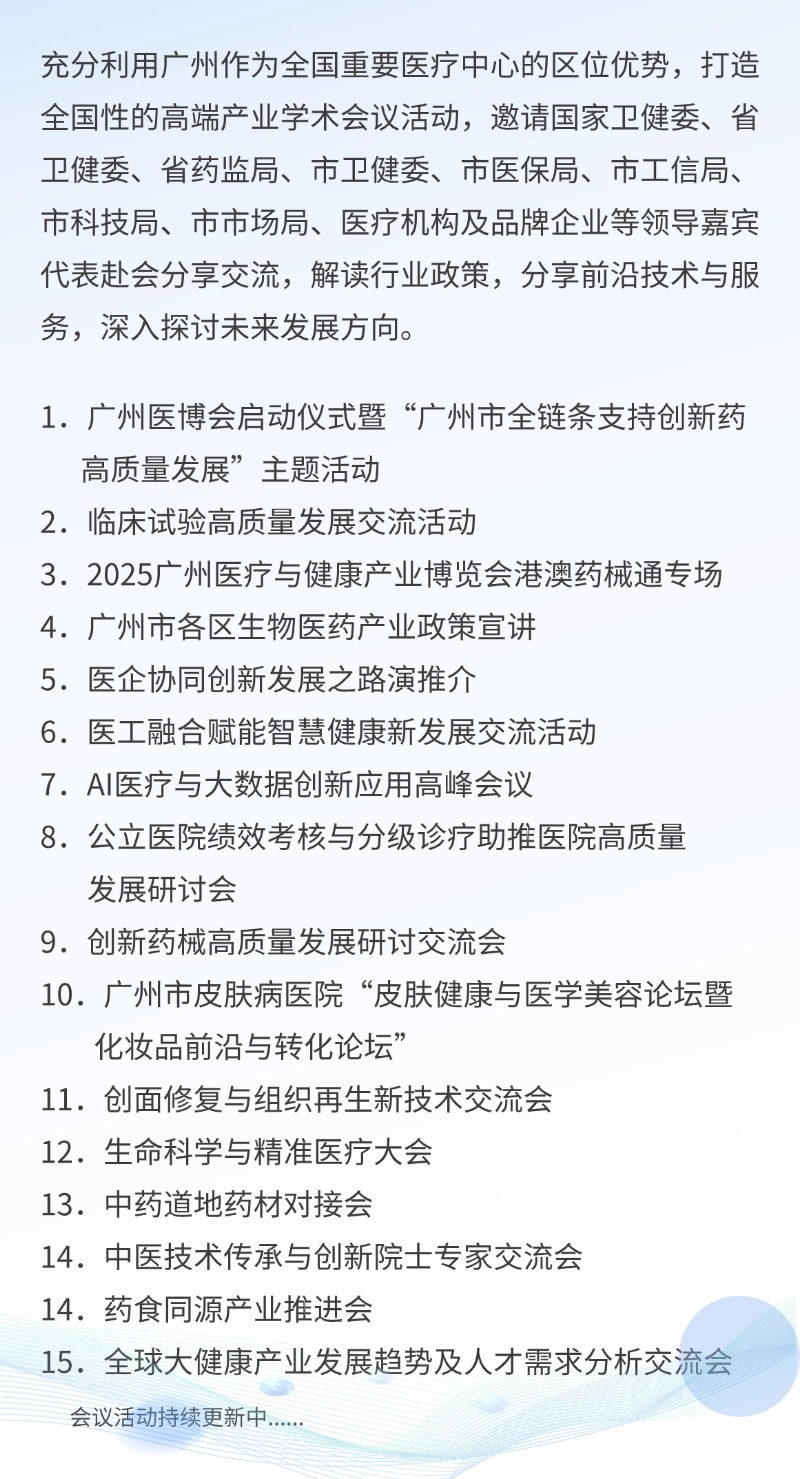 金融证券春季招聘宣传长图海报 (6).jpg
