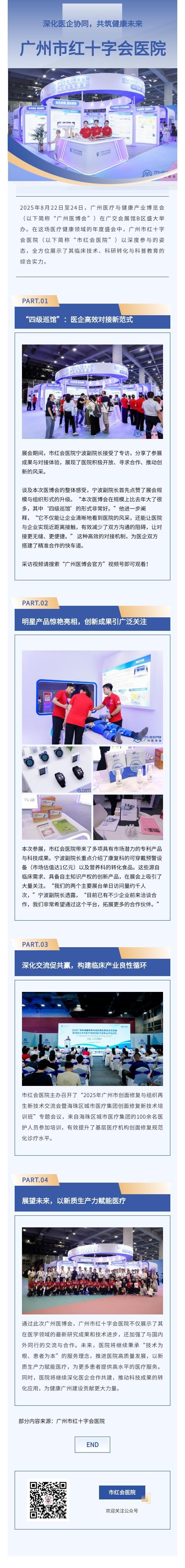 红会.jpg