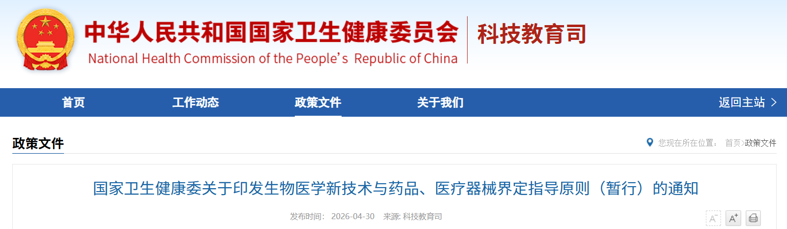 微信图片_2026-05-06_092412_167.png