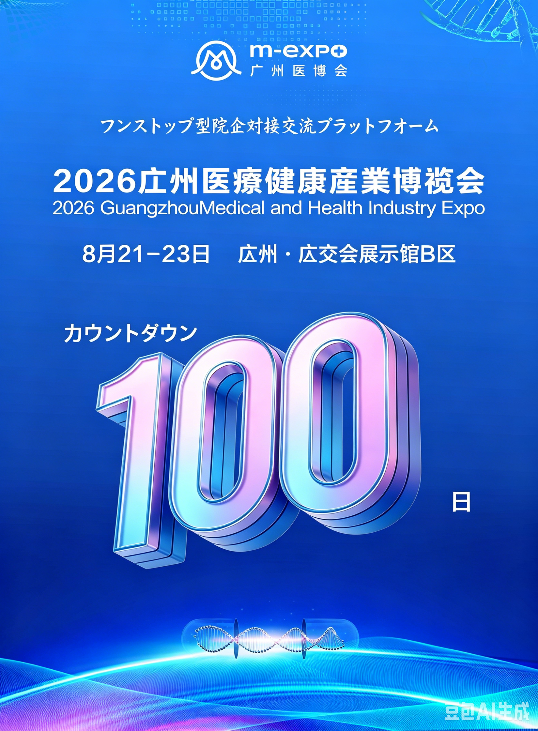 图片扩为公众号封面尺寸 (4).png
