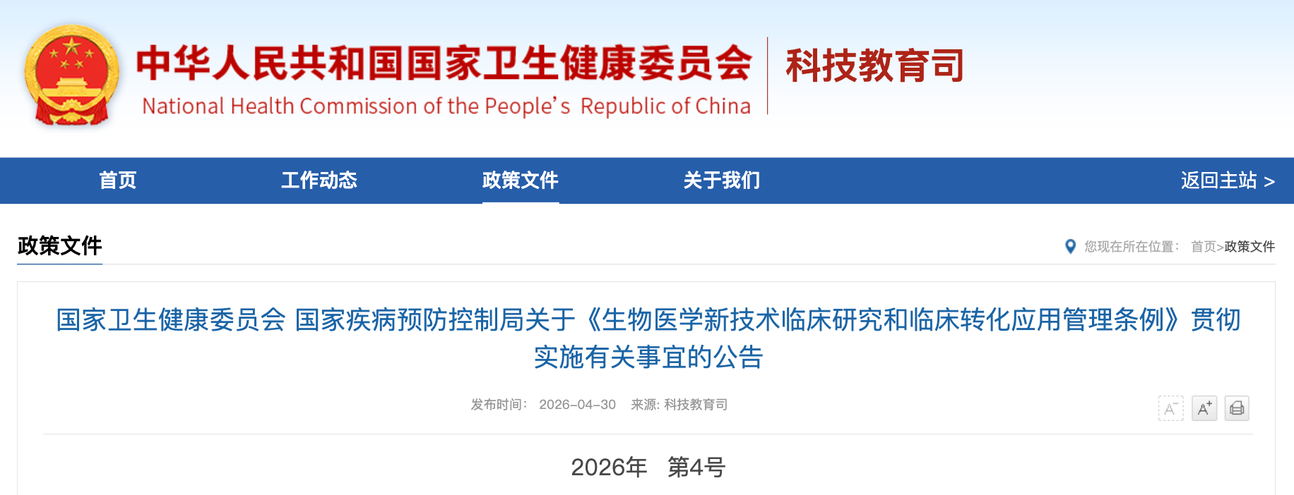 新闻封面