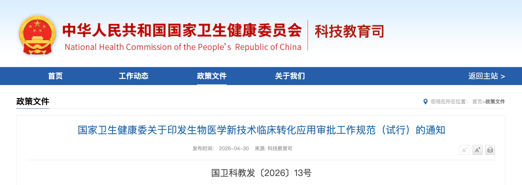新闻封面
