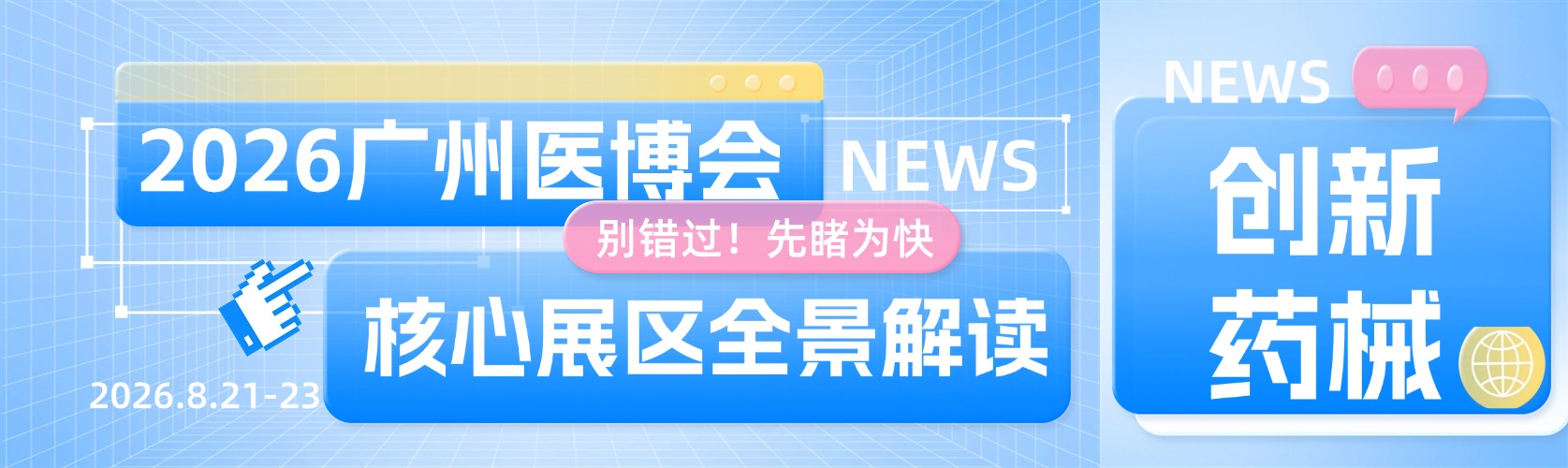 新闻封面
