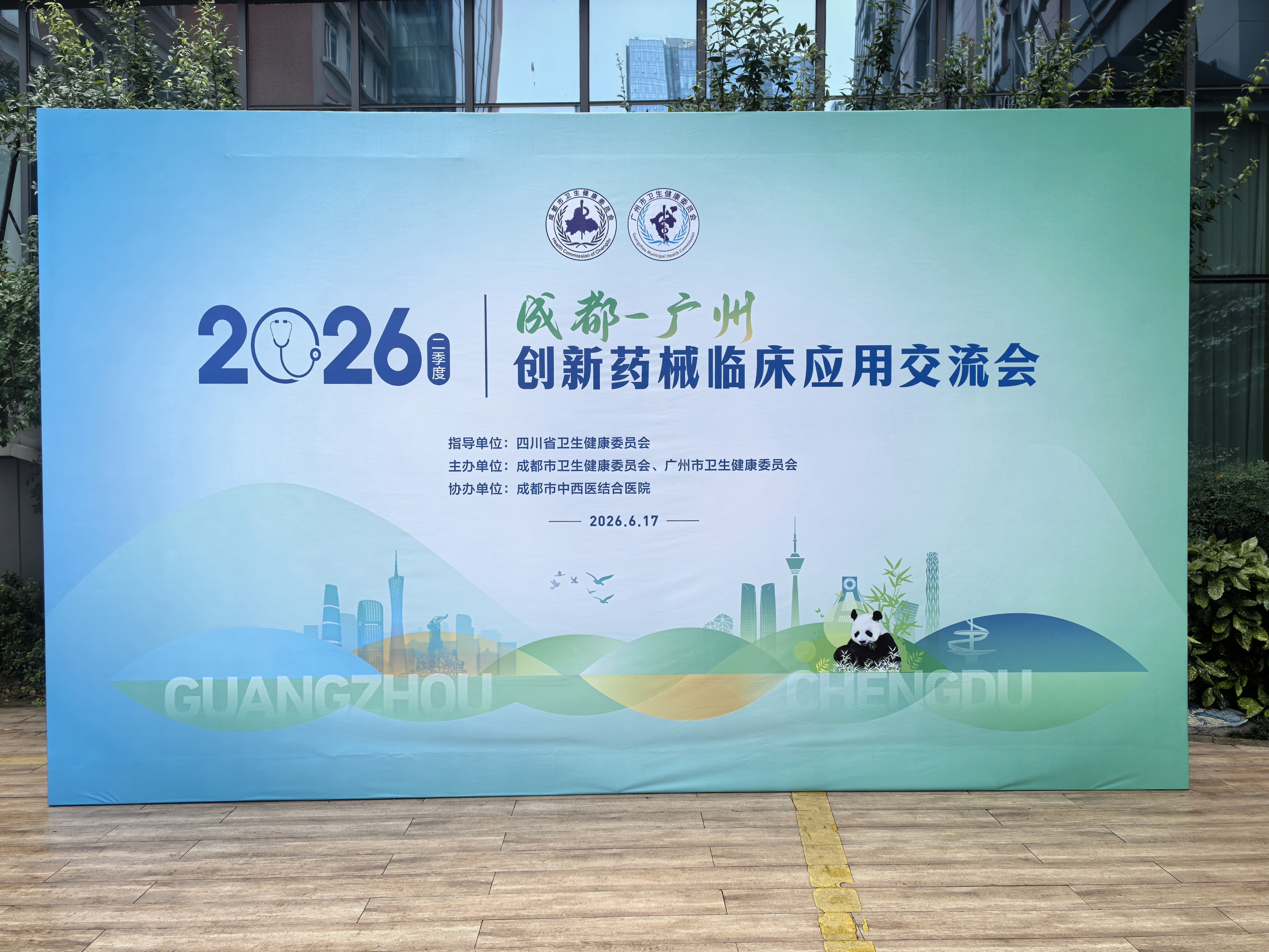 新闻封面