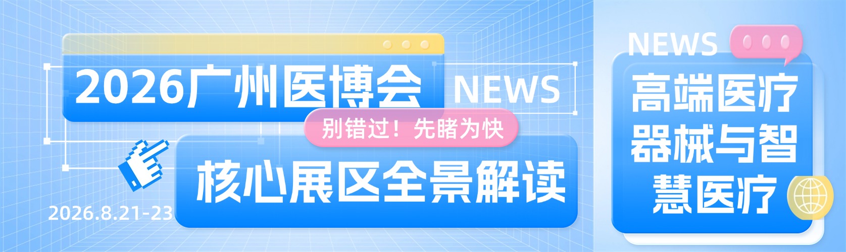 新闻封面