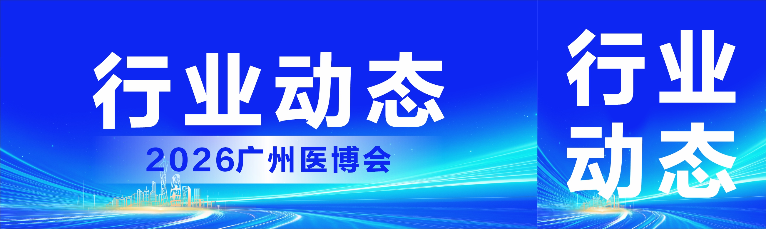 新闻封面