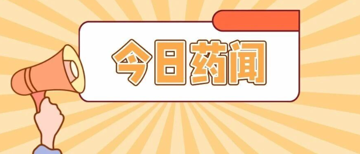 新闻封面