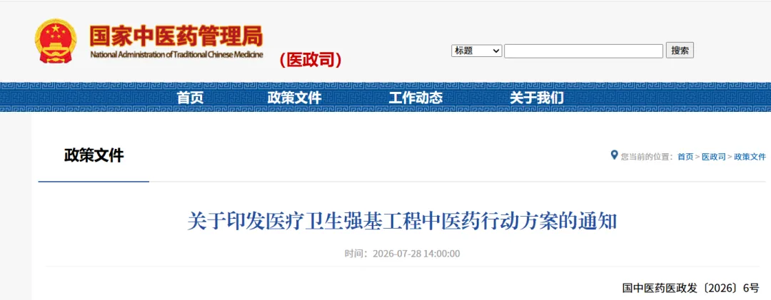 新闻封面
