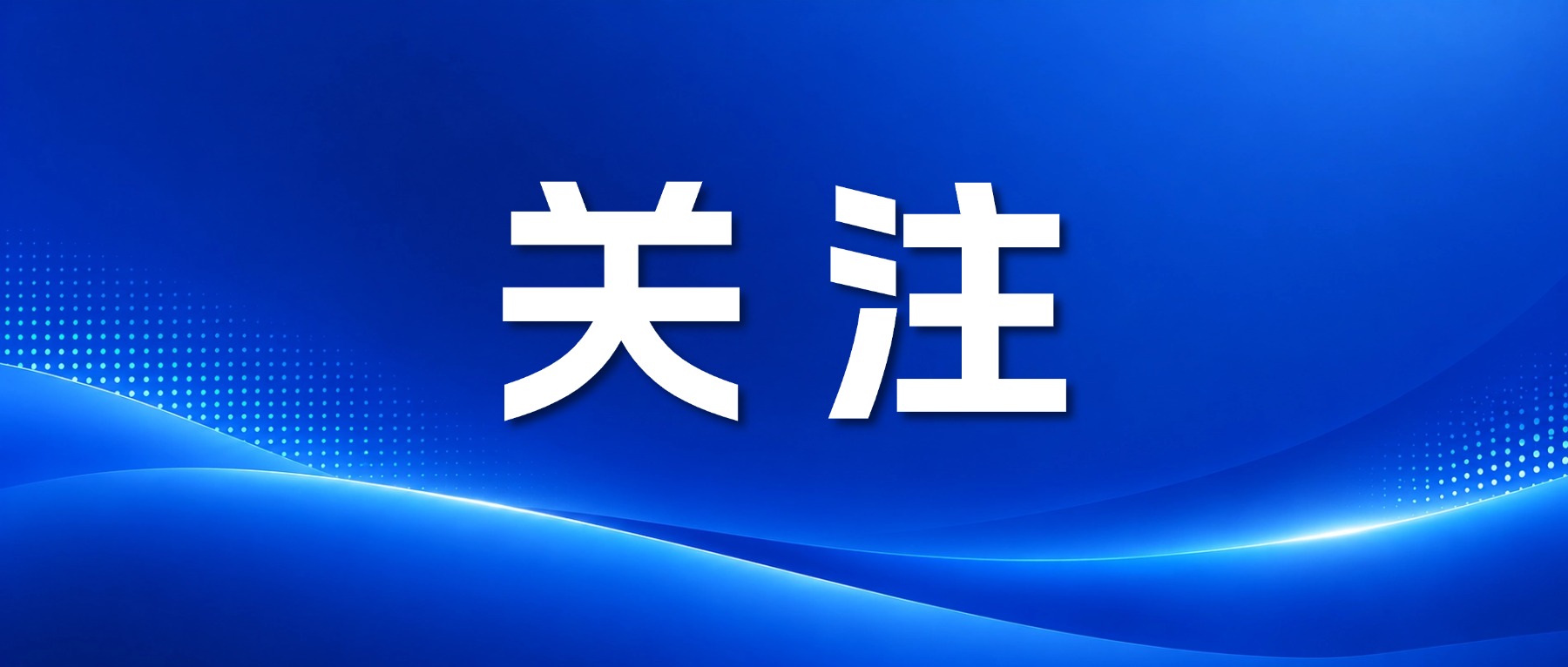 新闻封面